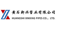 黃石新興管業(yè)有限公司